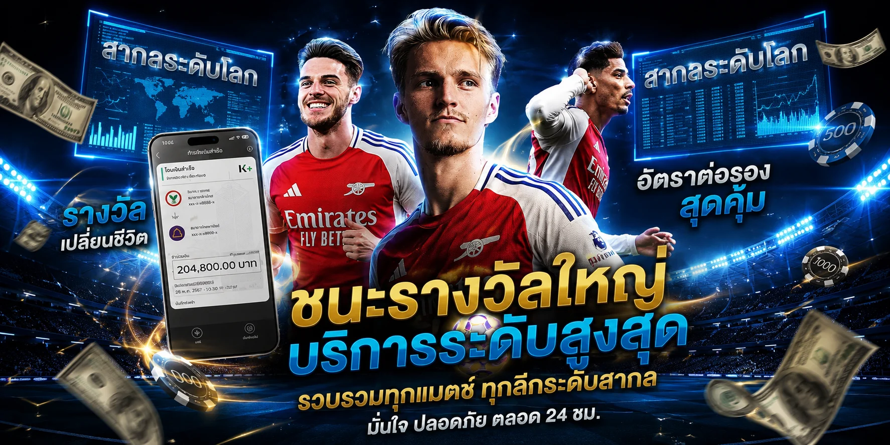 แทงบอลออนไลน์ VIPZONE88 ราคาน้ำดี ทุกลีกทั่วโลก ค่าคอมสูง