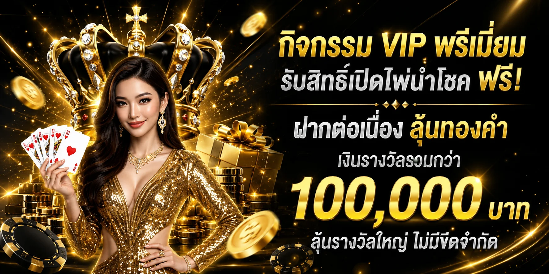 คาสิโนออนไลน์ VIPZONE88 บาคาร่าสด รูเล็ต เสือมังกร ถ่ายทอดสด