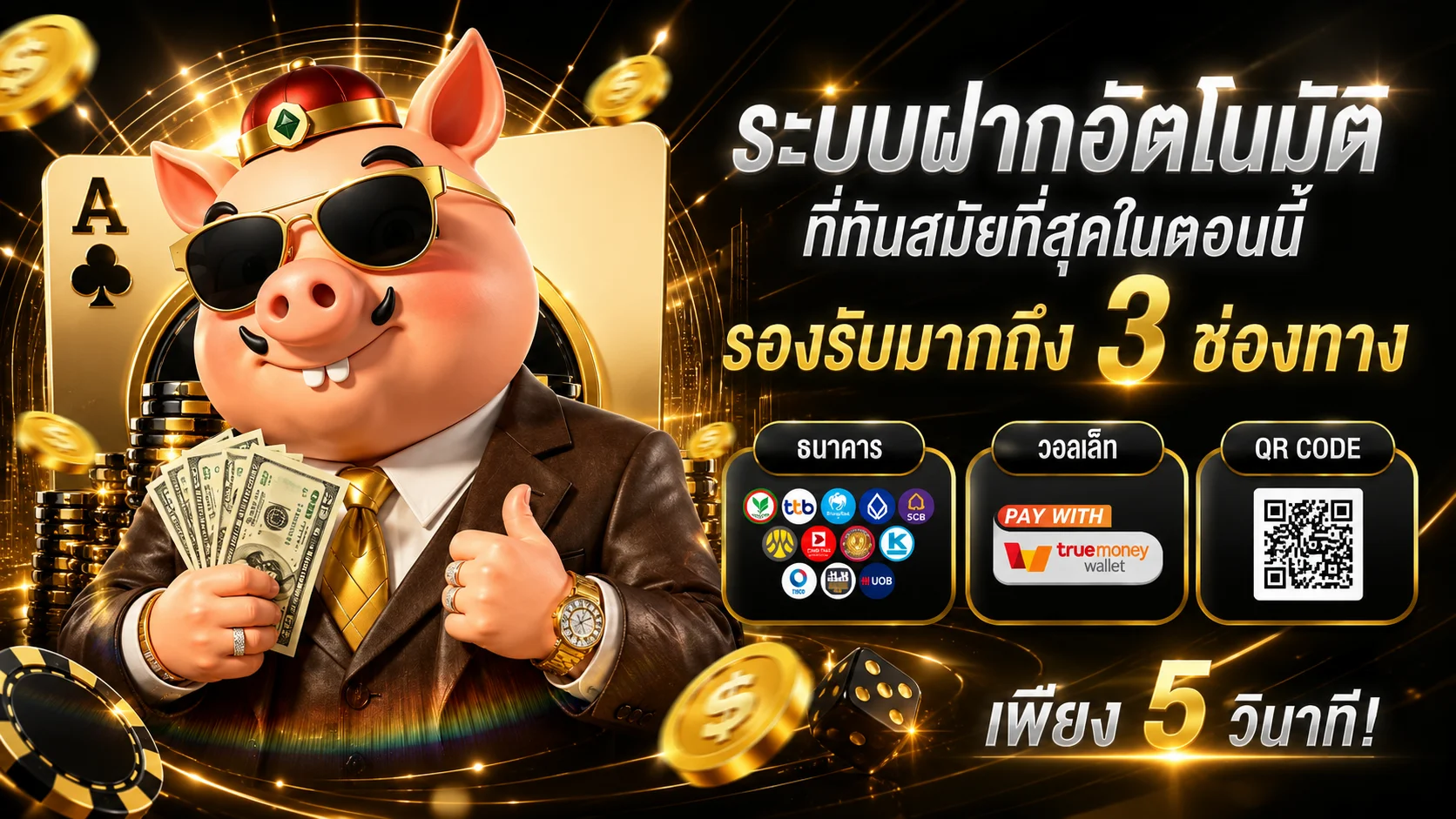 โปรโมชั่นและโบนัสสมาชิกใหม่ VIPZONE88 เว็บพนันออนไลน์
