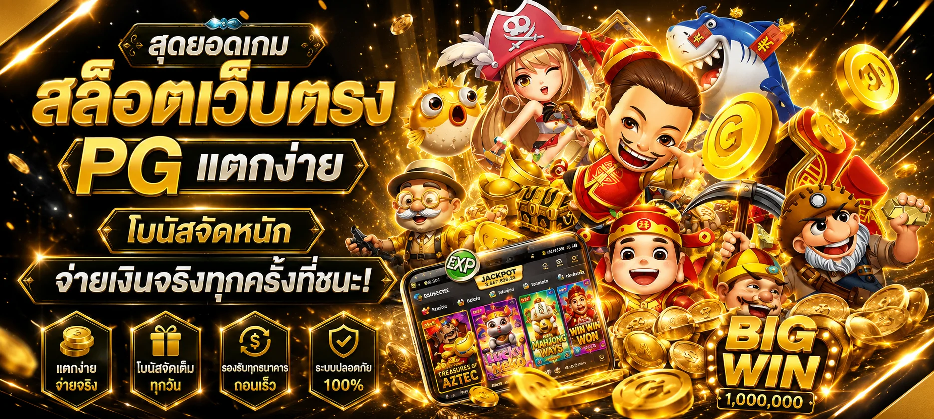 สล็อตออนไลน์ VIPZONE88 รวมค่ายเกมสล็อตแตกง่ายทุกค่าย